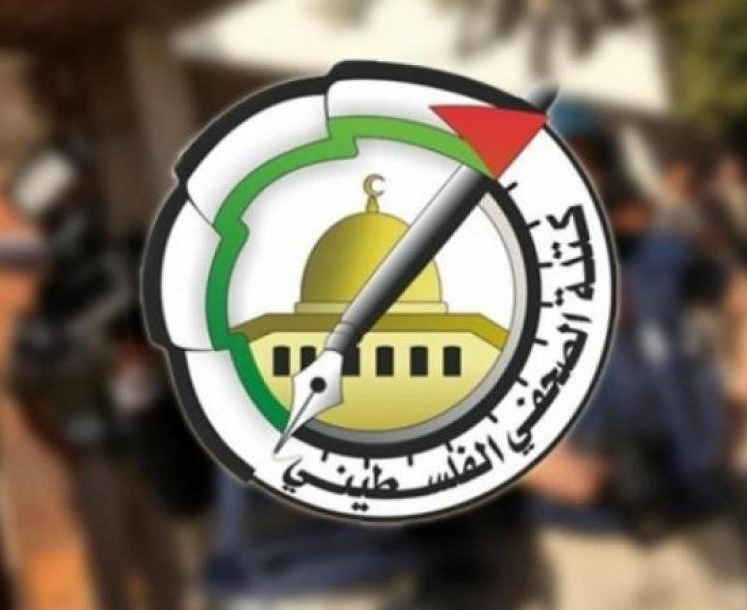 كتلة الصحفي.jpg