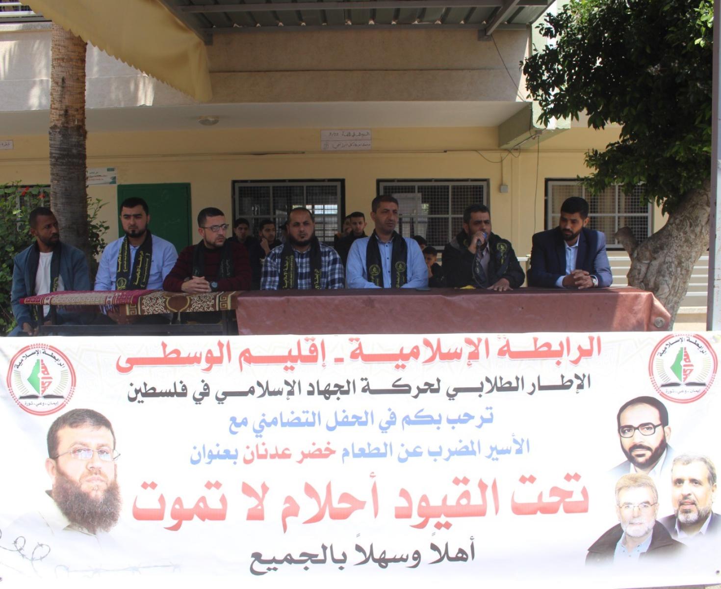 الرابطة الإسلامية تنظم لقاءً تضامنياً وسط القطاع