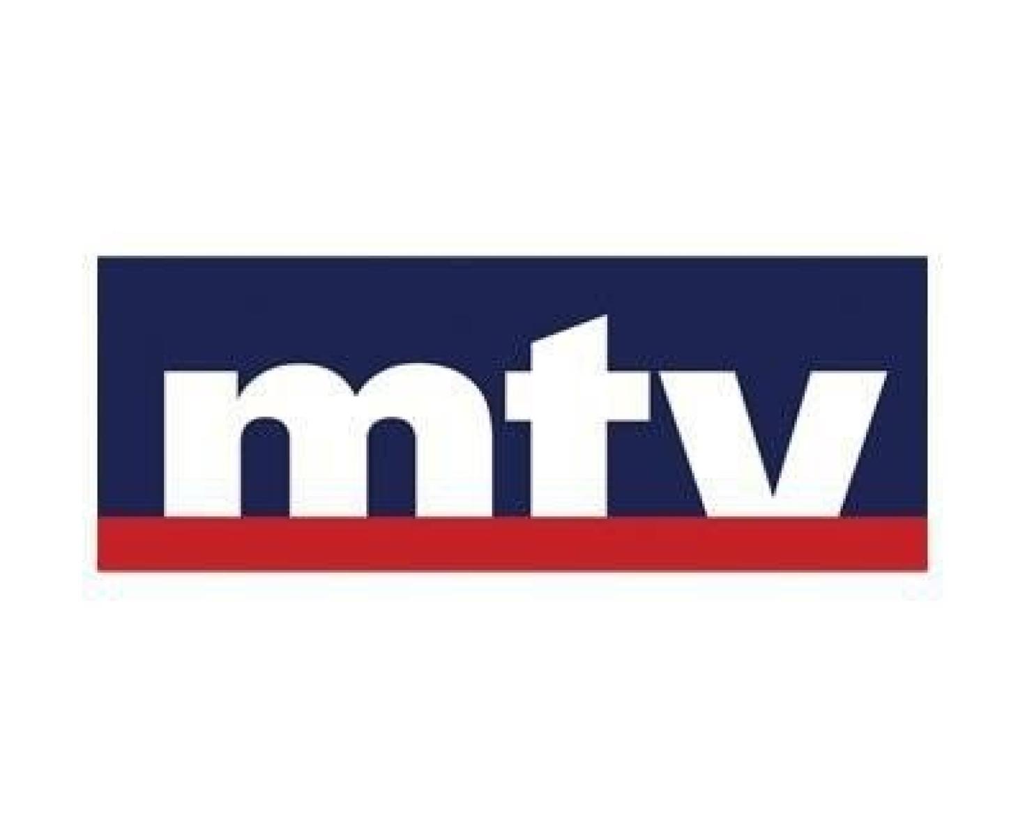 آخر تحديث: تردد قناة ام تي في MTV اللبنانية الجديد 2023 على جميع الأقمار