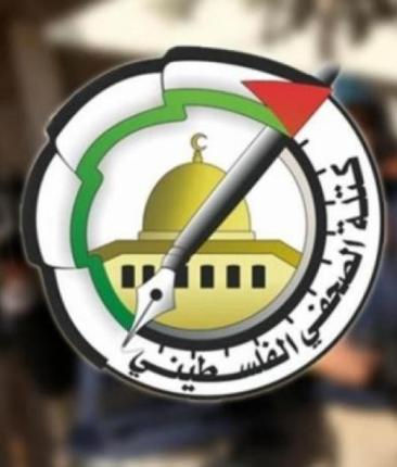 كتلة الصحفي.jpg