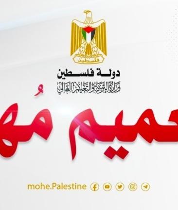 تعليم غزة يصدر بيانًا هامًا للطلبة العائدين من جمهورية السودان