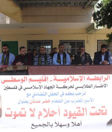 الرابطة الإسلامية تنظم لقاءً تضامنياً وسط القطاع