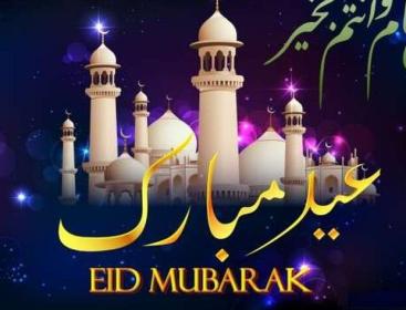 موعد عيد الأضحى المبارك 2023 بالميلادي في فلسطين والدول العربية