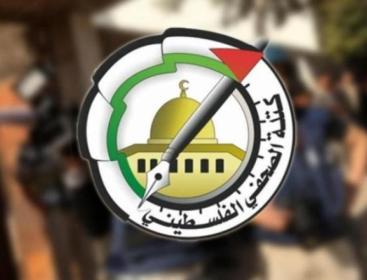 كتلة الصحفي.jpg