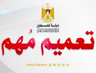 تعليم غزة يصدر بيانًا هامًا للطلبة العائدين من جمهورية السودان