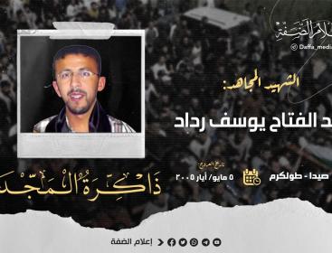 عبد الفتاح رداد.jpg