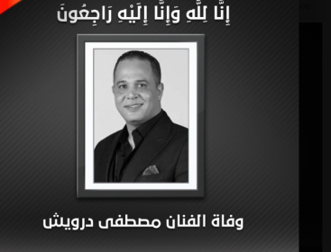 شاهد- الكشف عن سبب وفاة الفنان مصطفى درويش وموعد الدفن ويكيبيديا