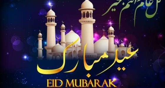 موعد عيد الأضحى المبارك 2023 بالميلادي في فلسطين والدول العربية