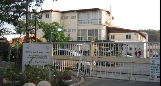 معهد ابو كبير للتشريح.PNG