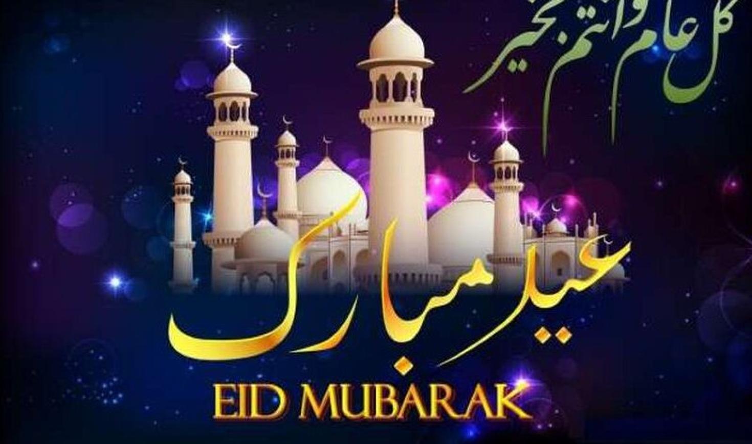 موعد عيد الأضحى المبارك 2023 بالميلادي في فلسطين والدول العربية