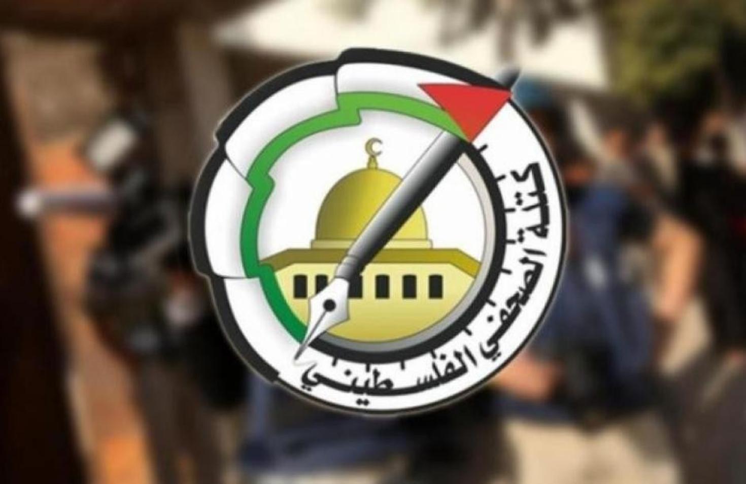 كتلة الصحفي.jpg