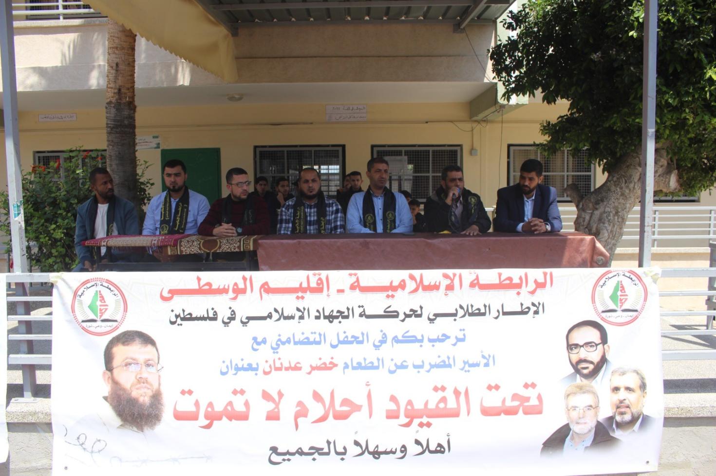 الرابطة الإسلامية تنظم لقاءً تضامنياً وسط القطاع