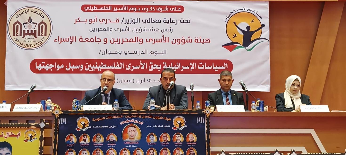 أكاديميون ومختصون في شؤون الأسرى