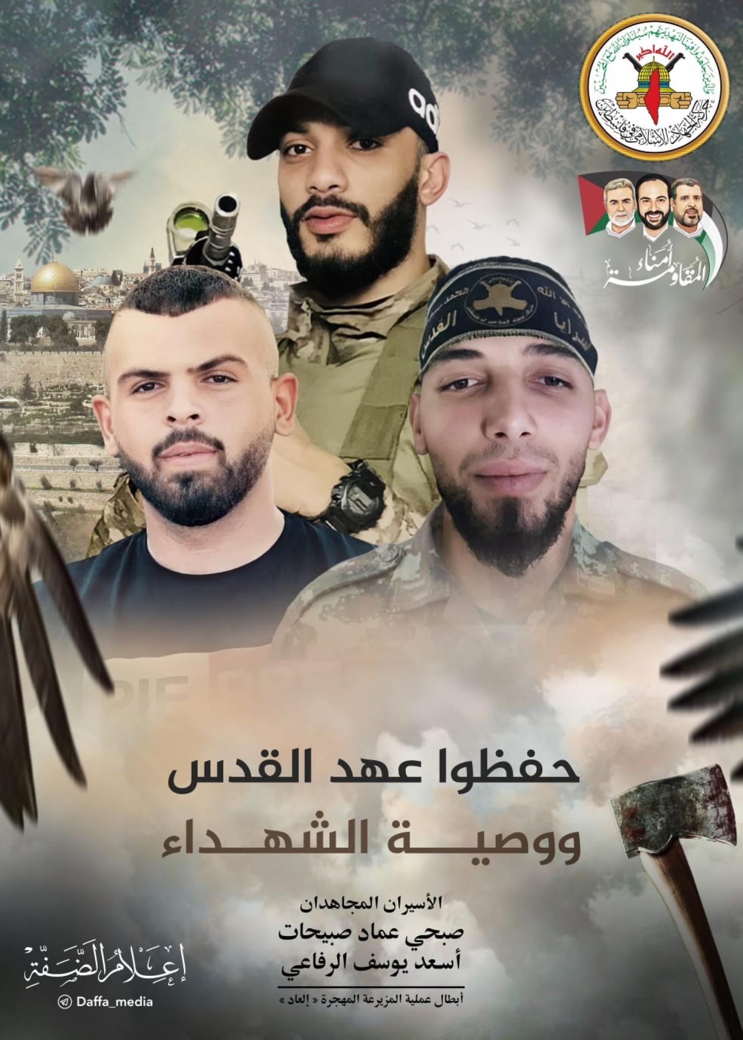 عملية العاد.jpg