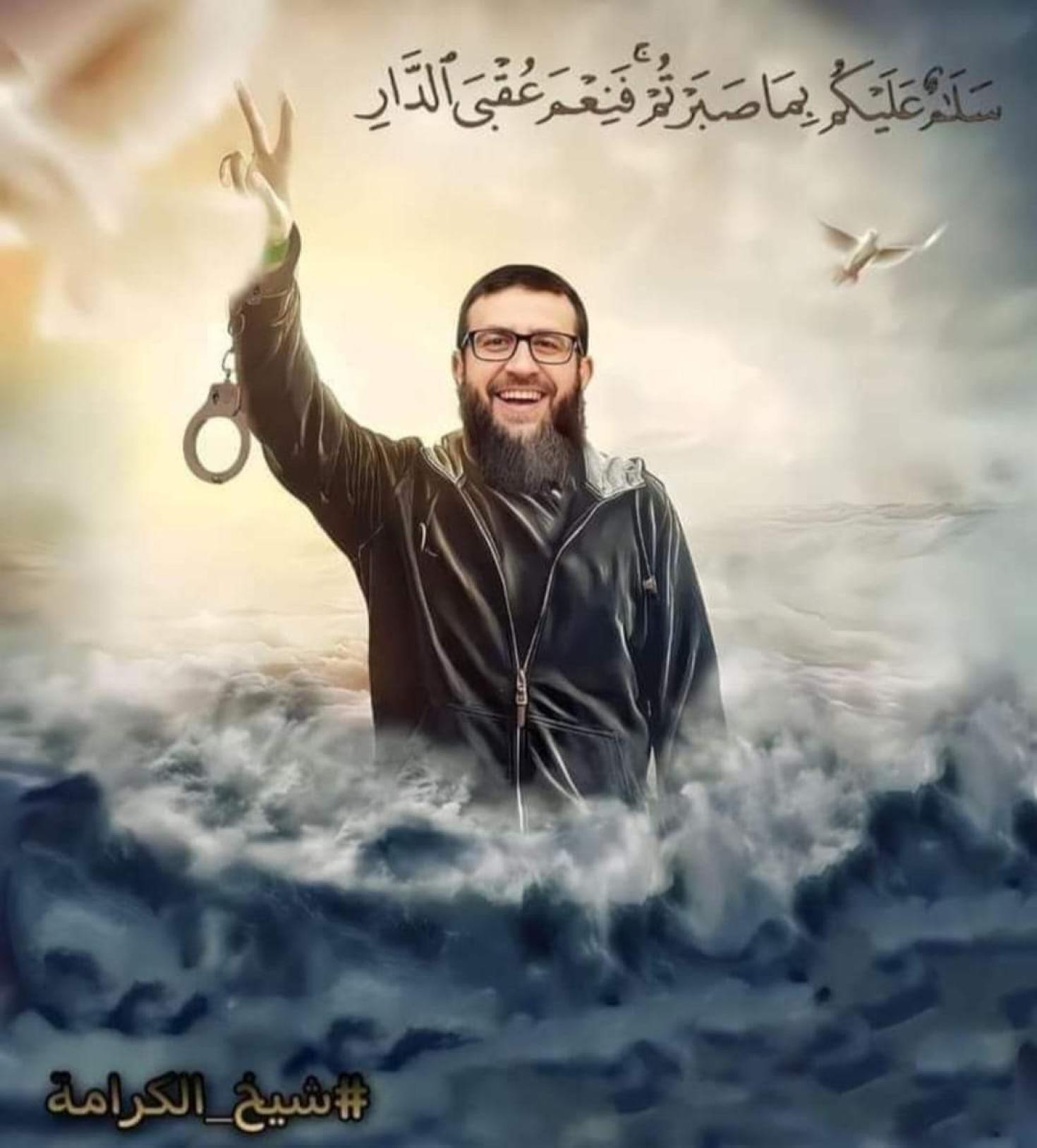 الشيخ عدنان.jpg